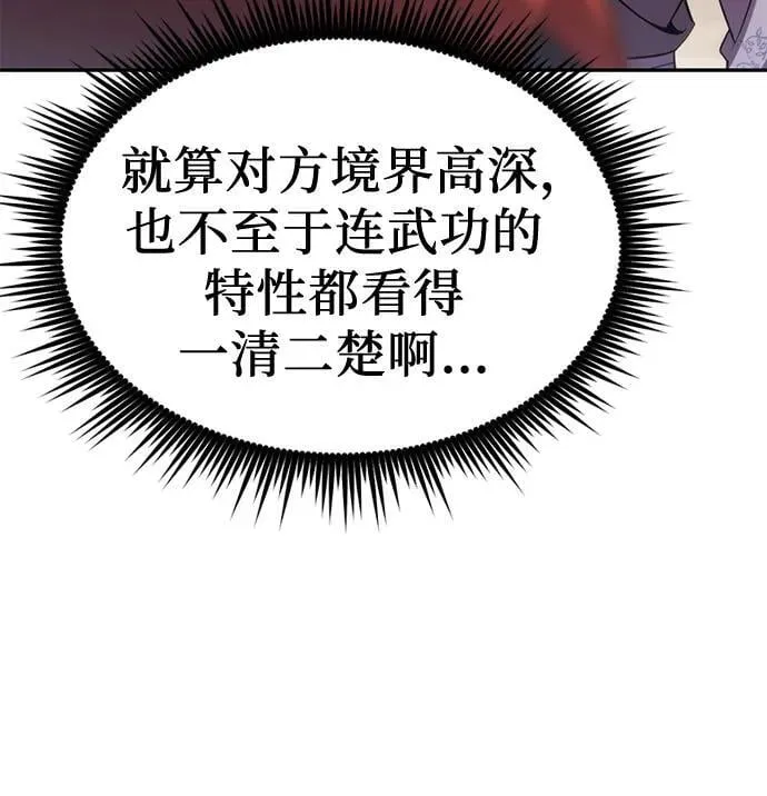 第89话7
