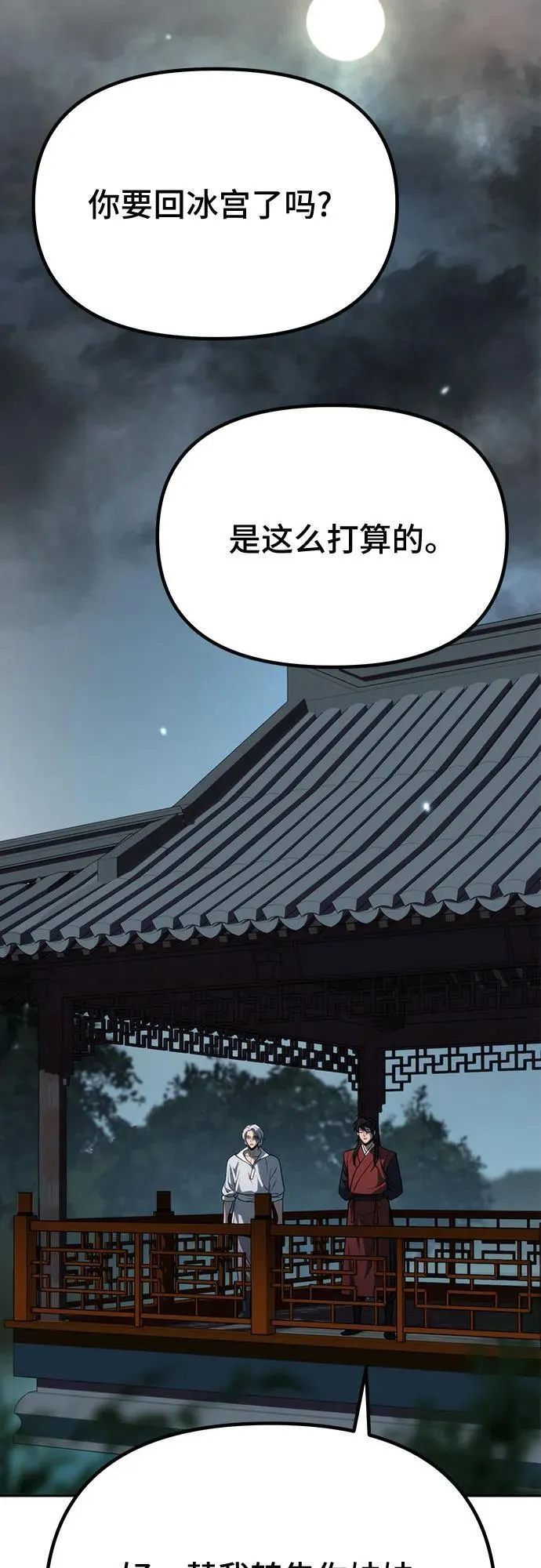 第89话86