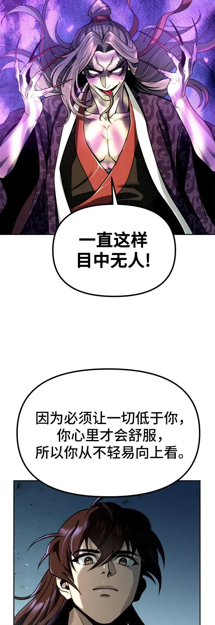 第33话71