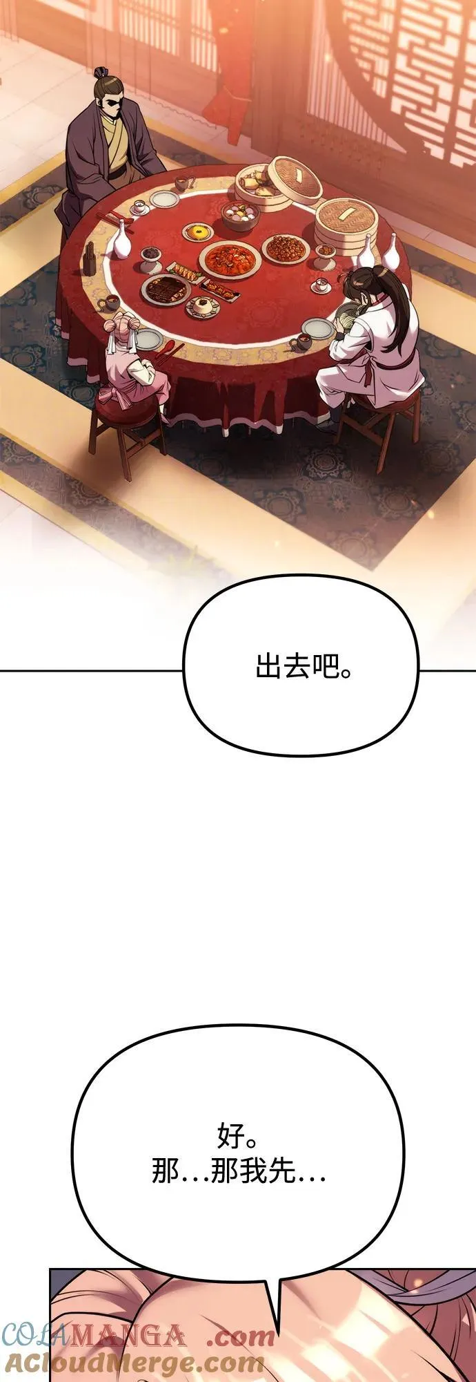 第94话75
