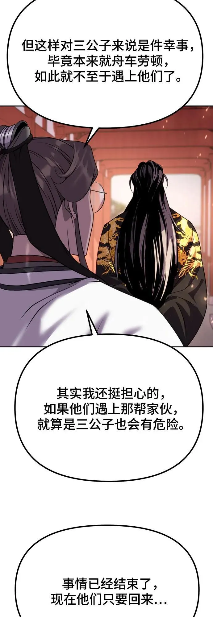 第62话55