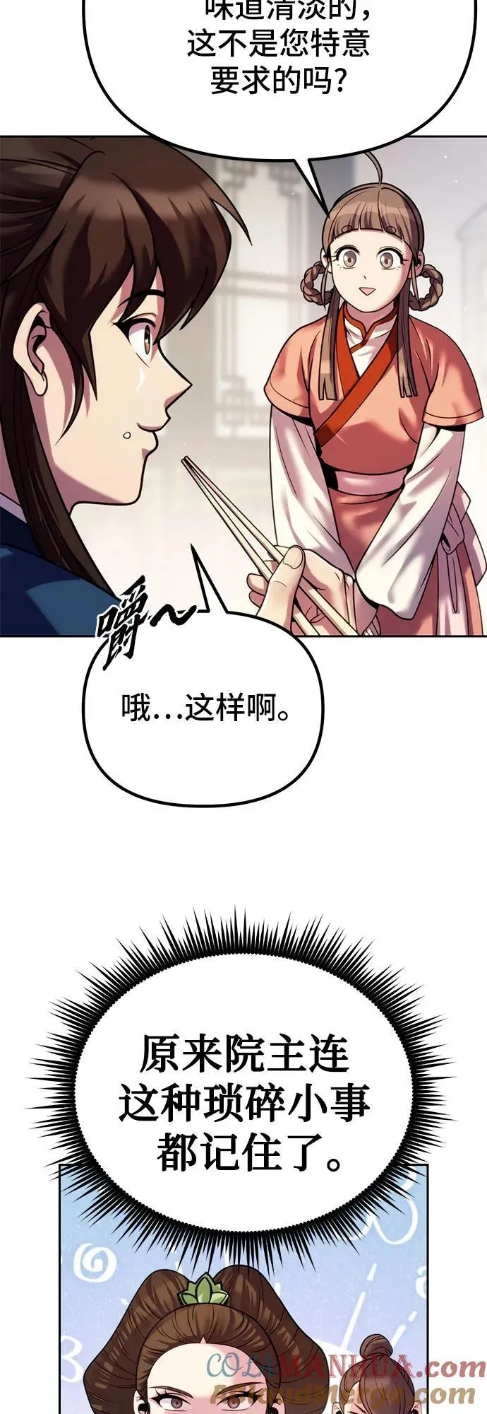 第26话24