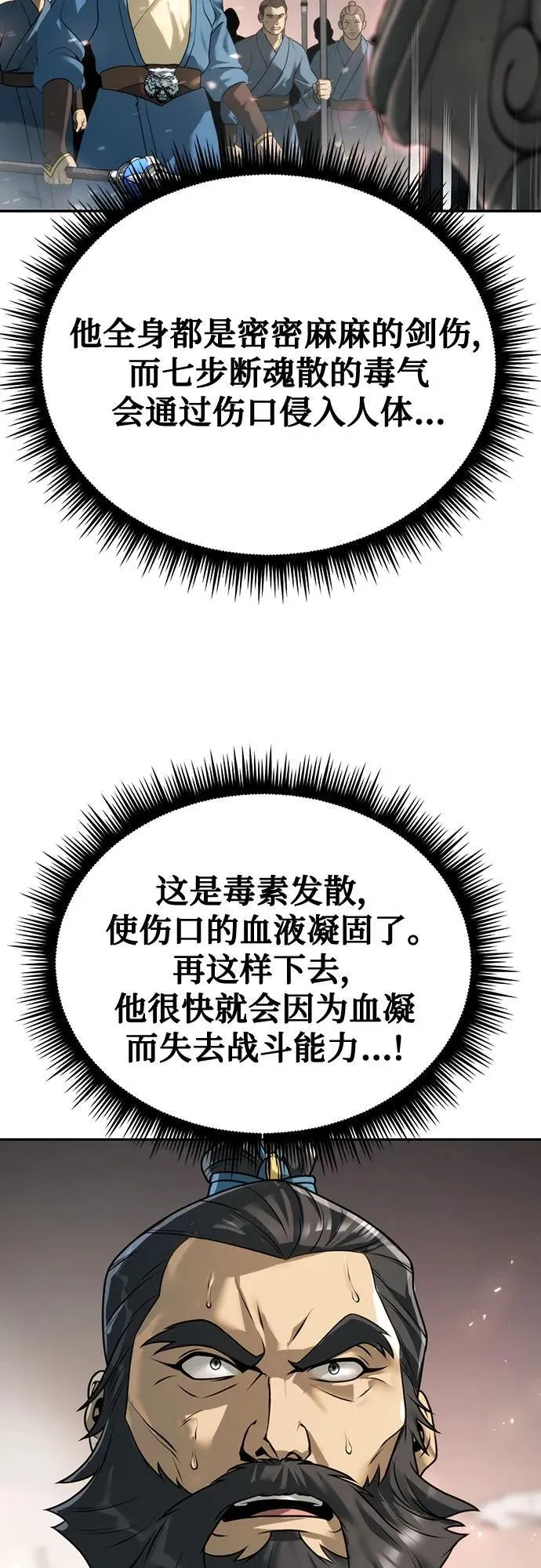 第66话83
