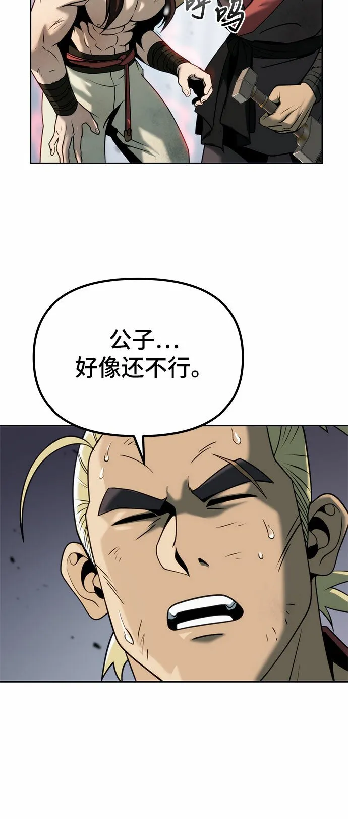 第19话93