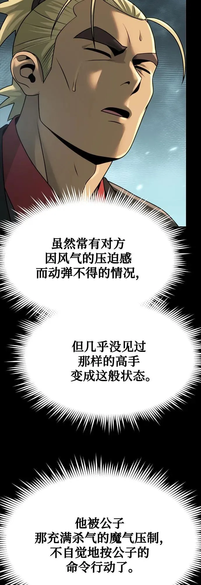 第85话77