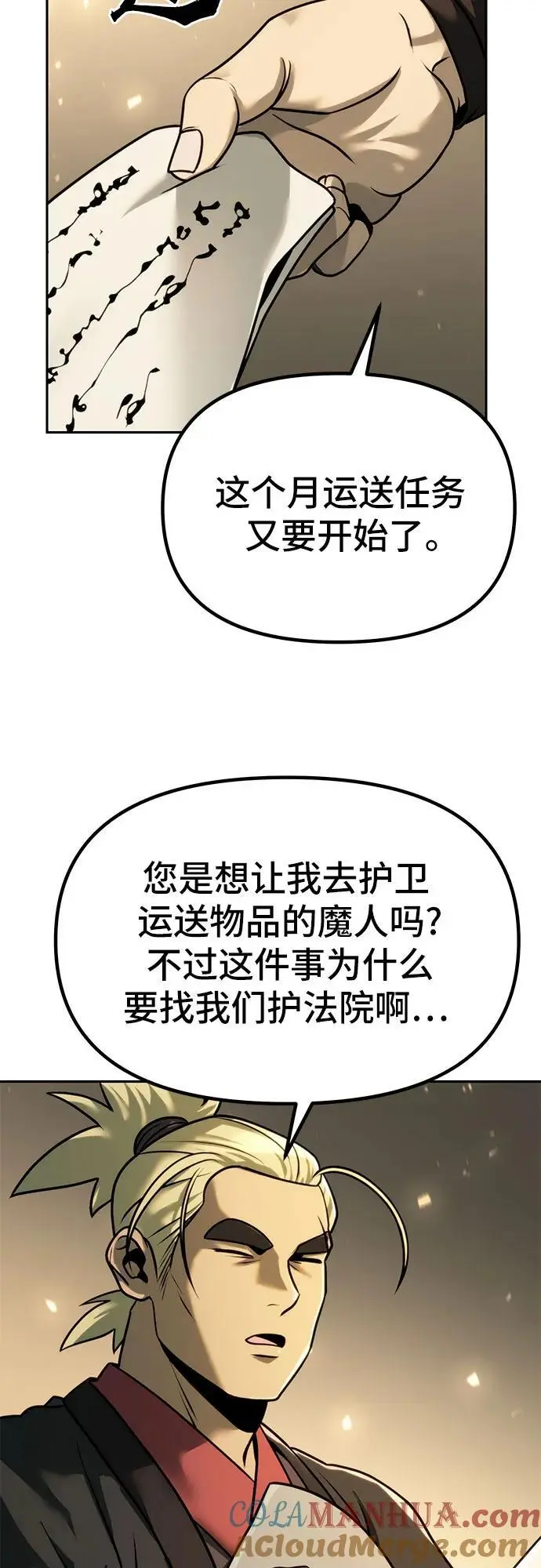 第36话8