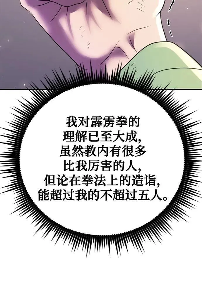第74话34