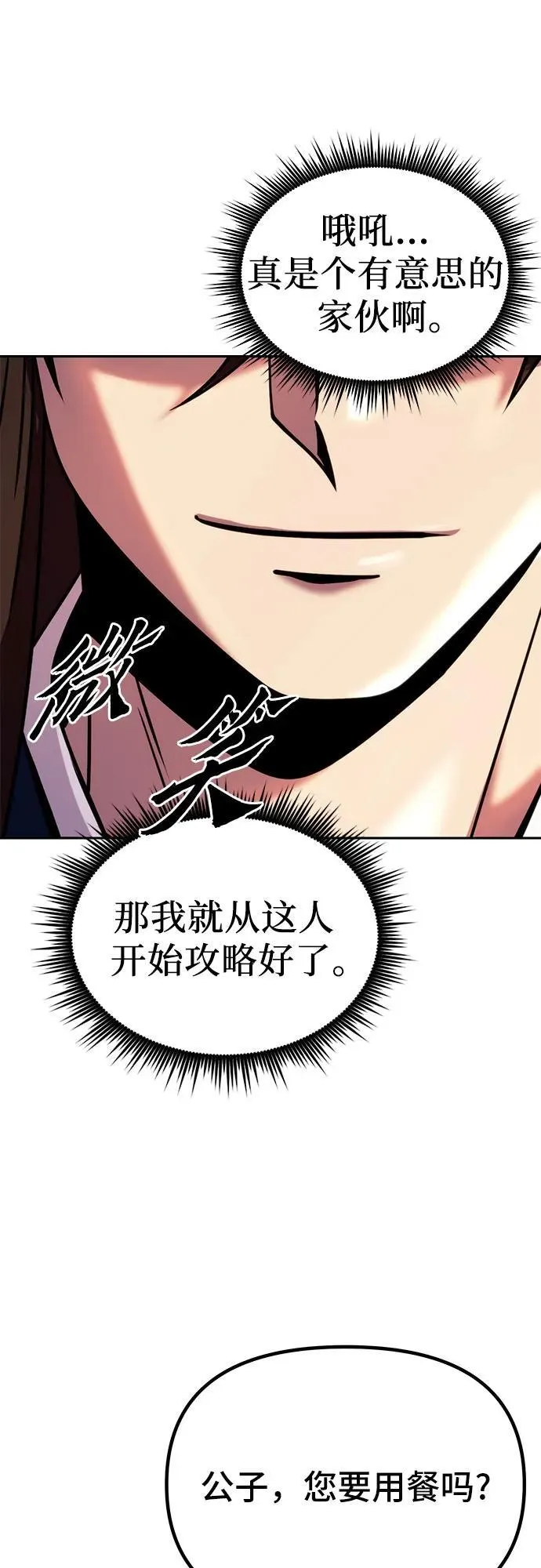 第26话21