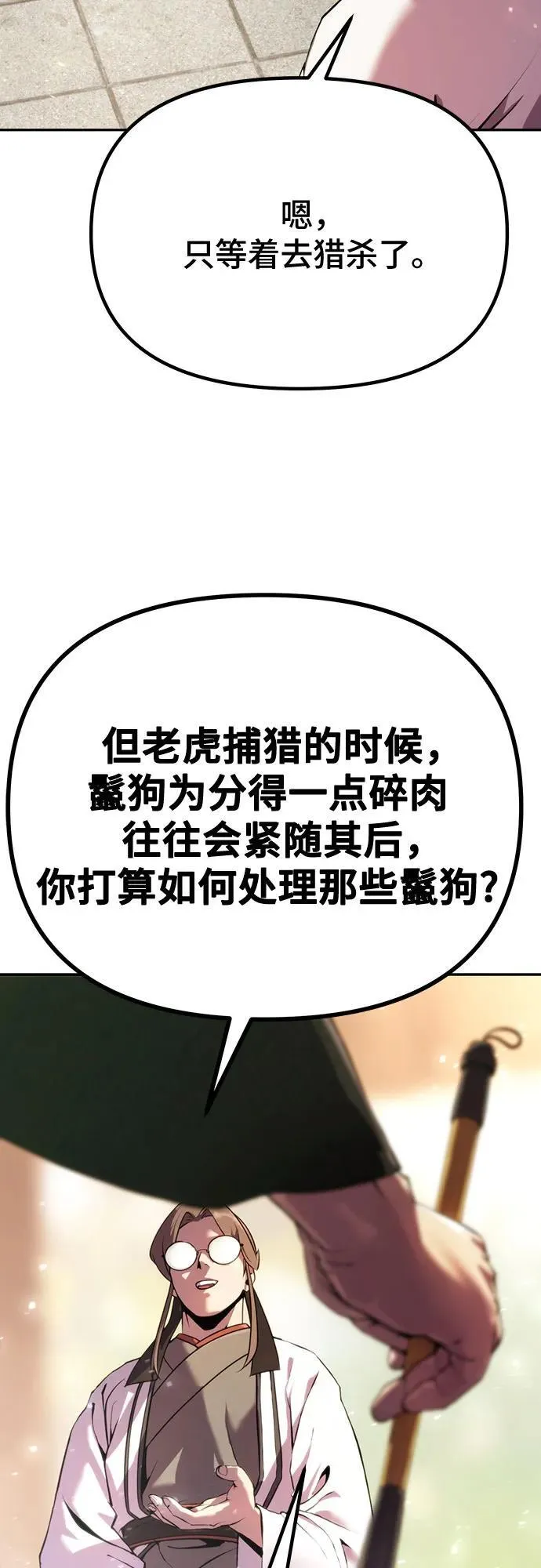 第51话99
