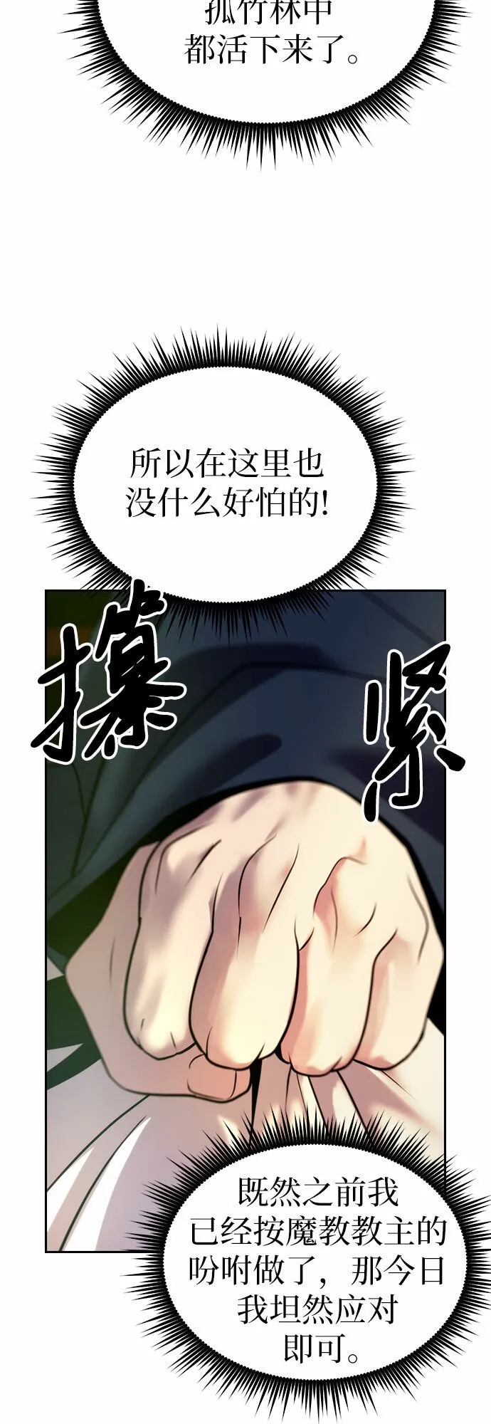 第21话31