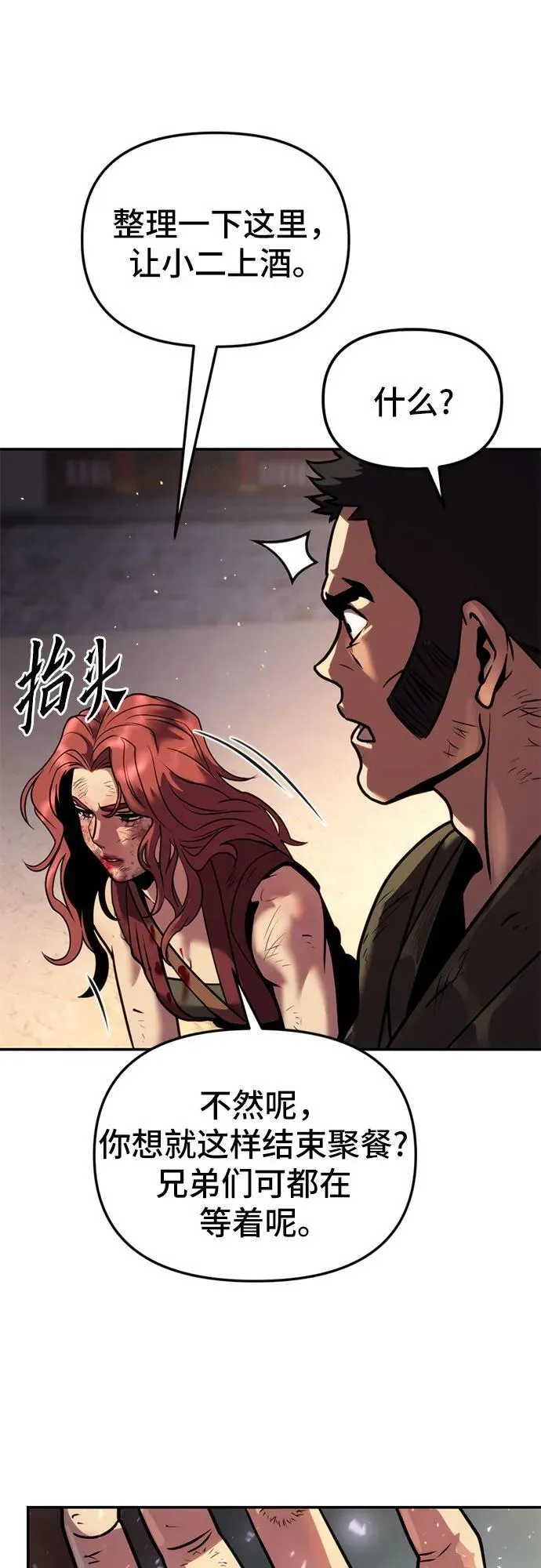 第29话50