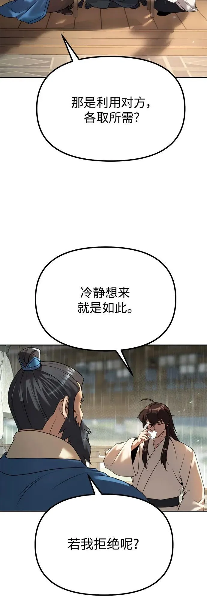 第68话81