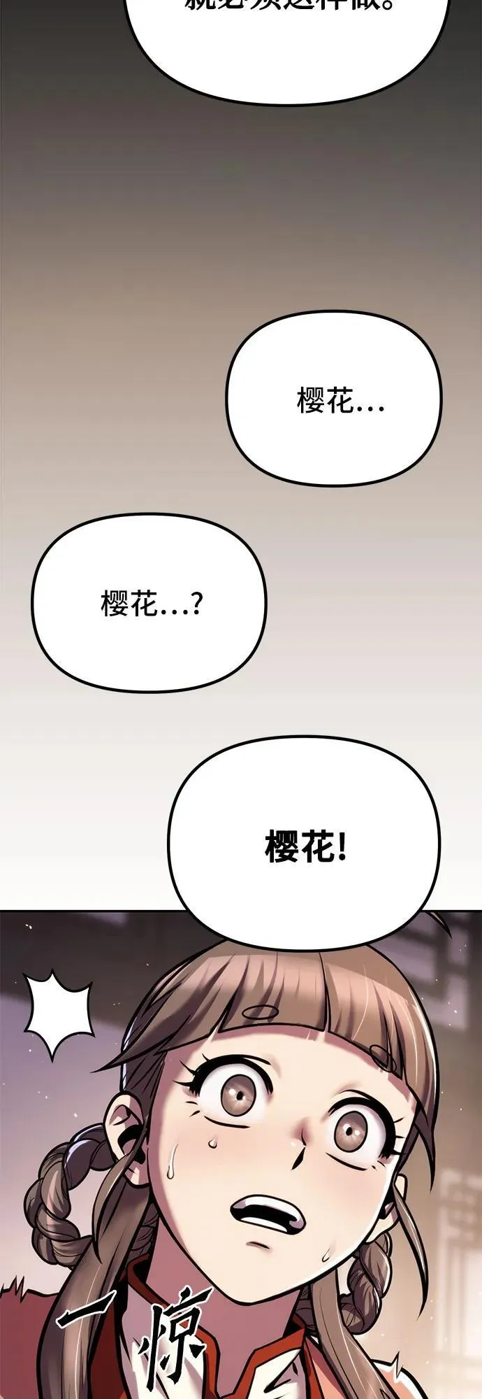 第29话74