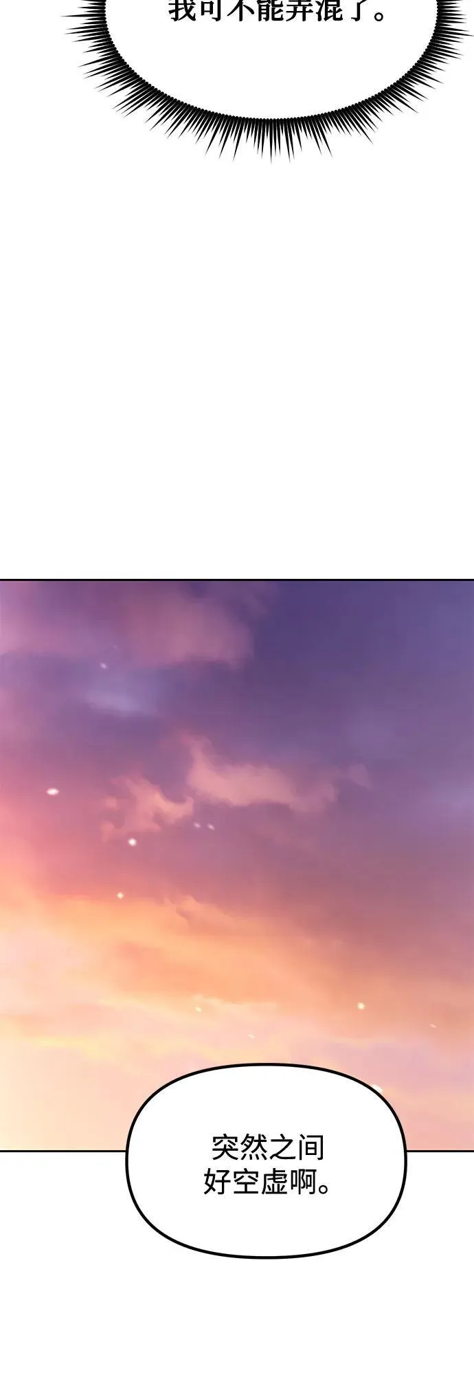 第100话8