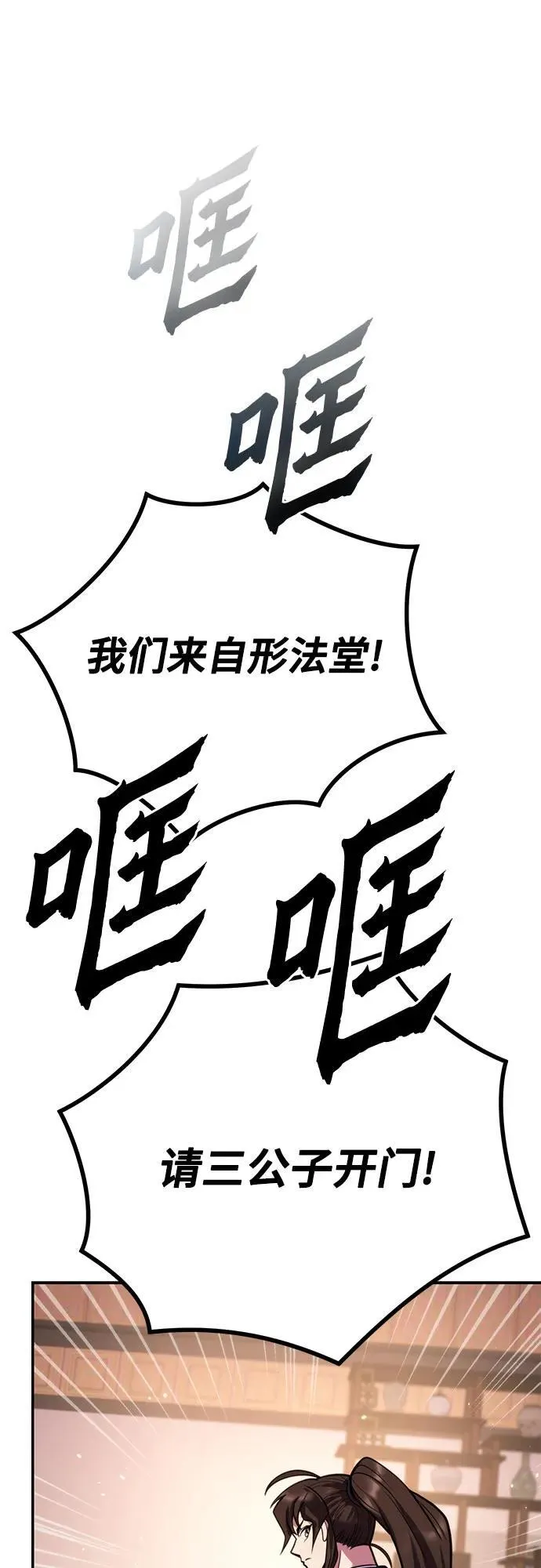 第29话86