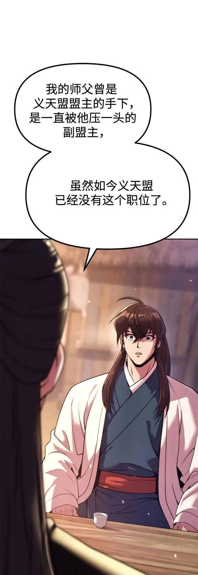 第100话86