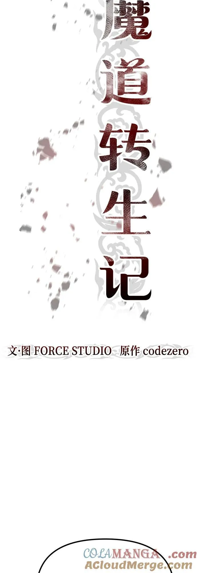 第55话16