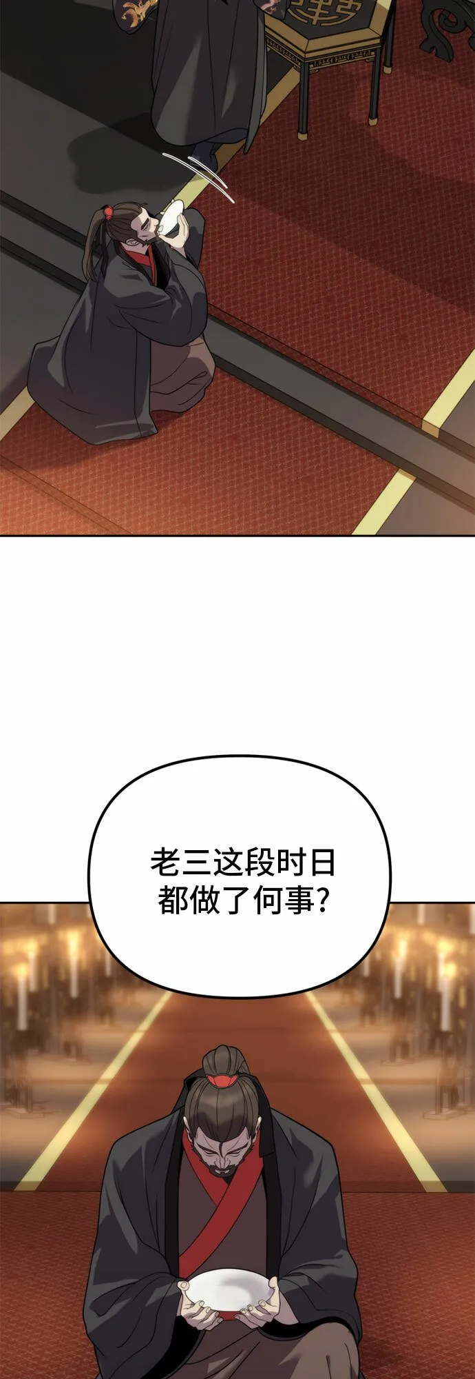 第8话86