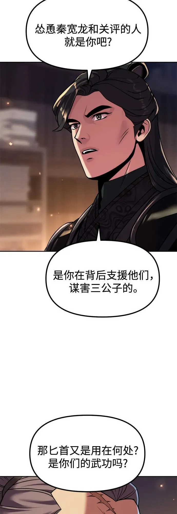 第105话37