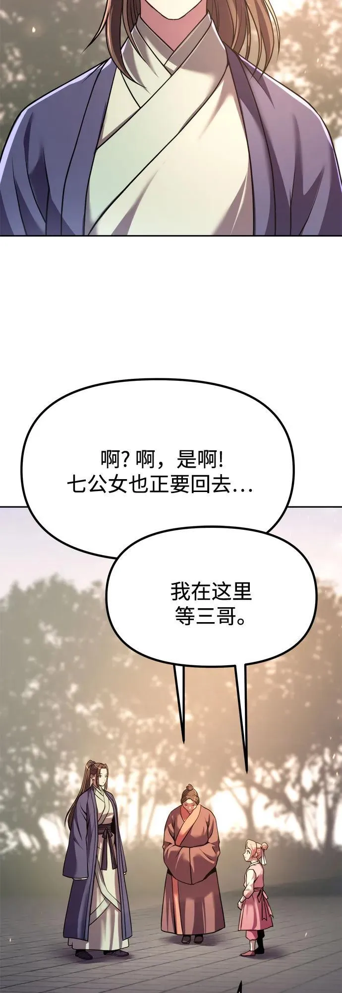 第99话21
