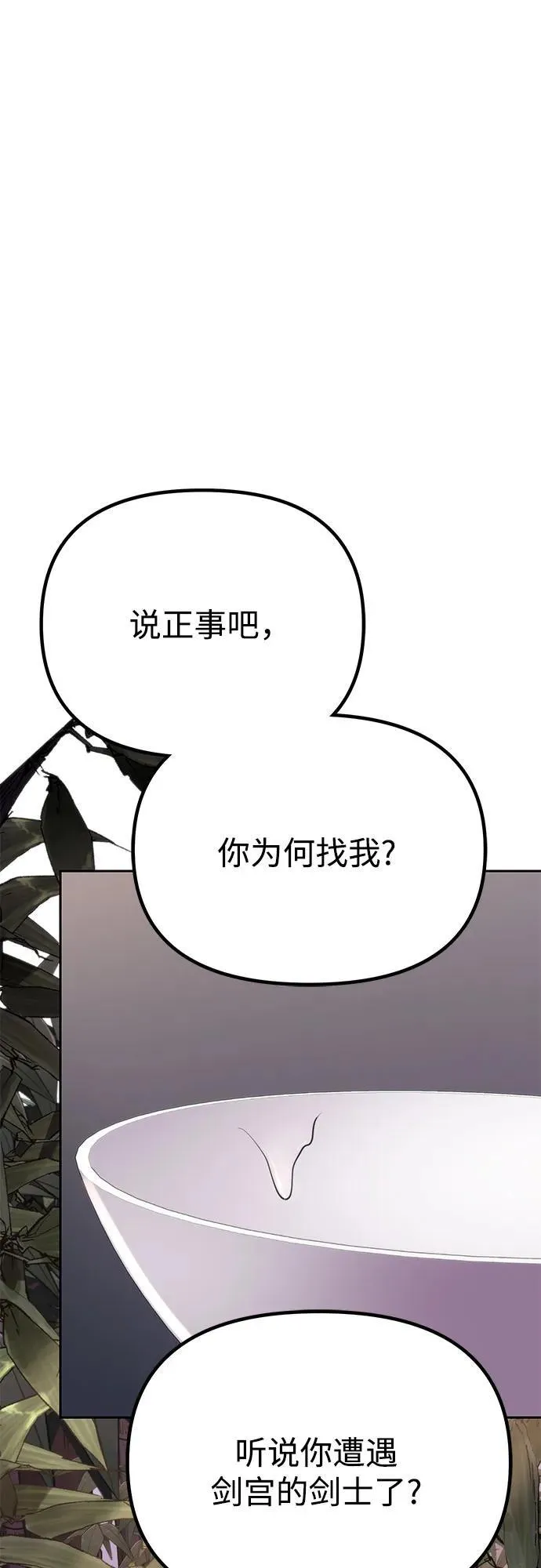 第74话70