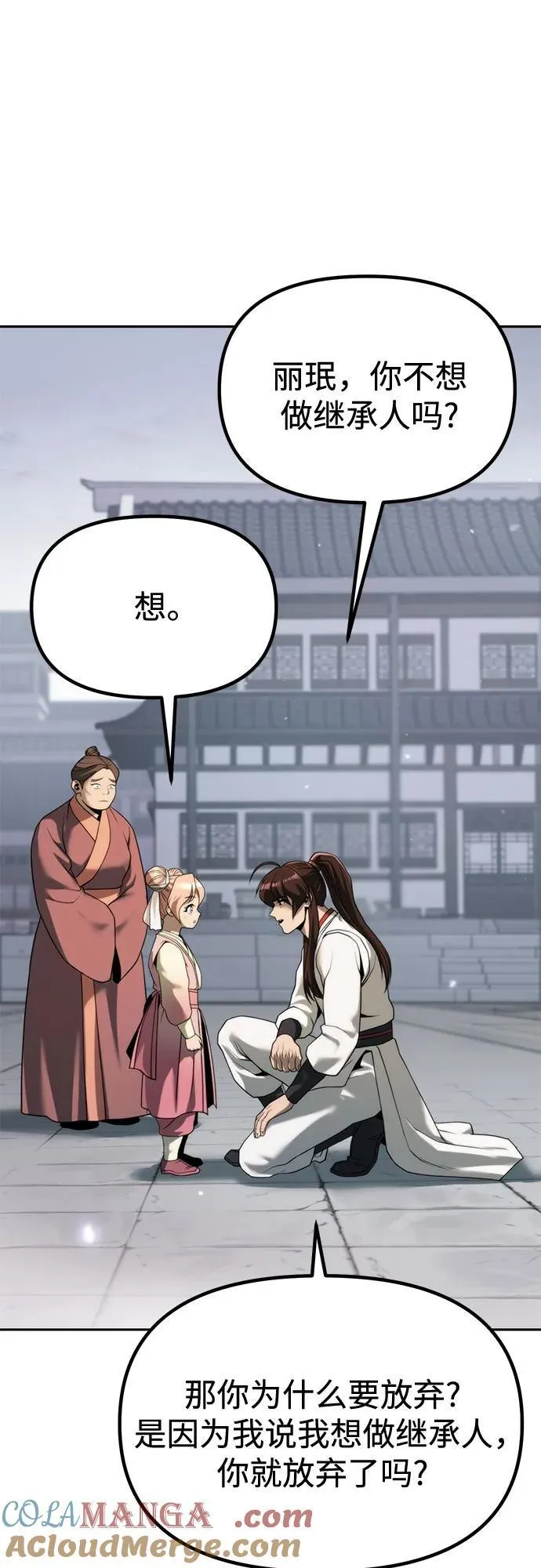 第94话57