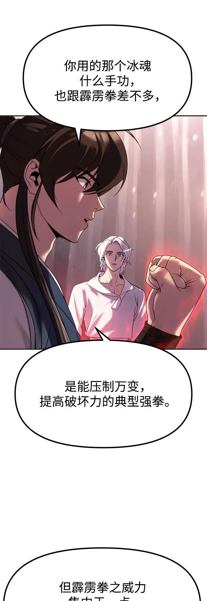 第75话29