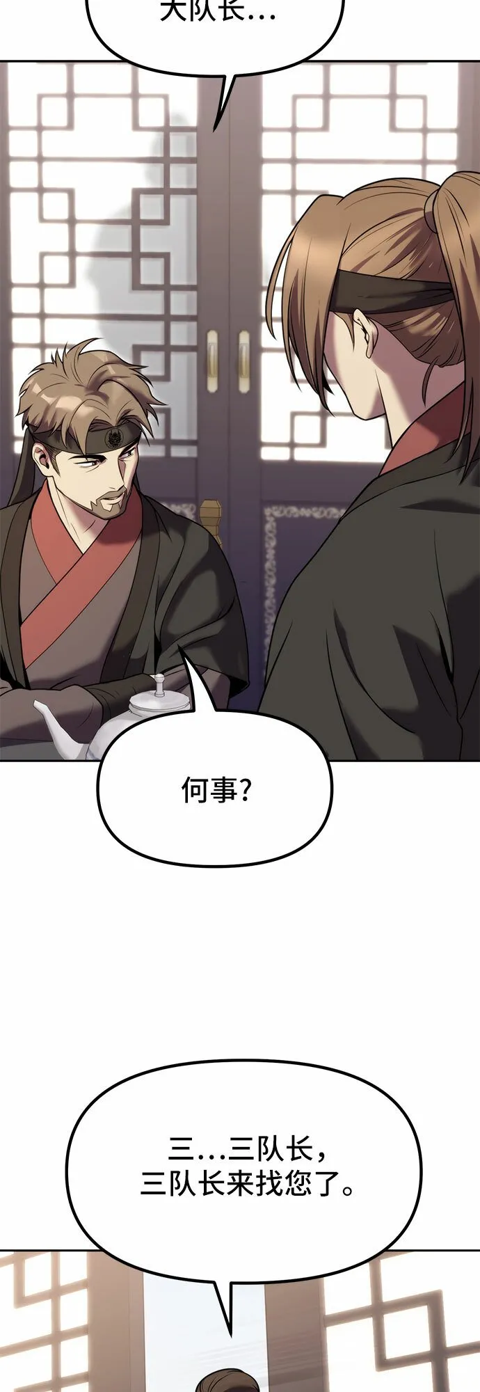 第13话79