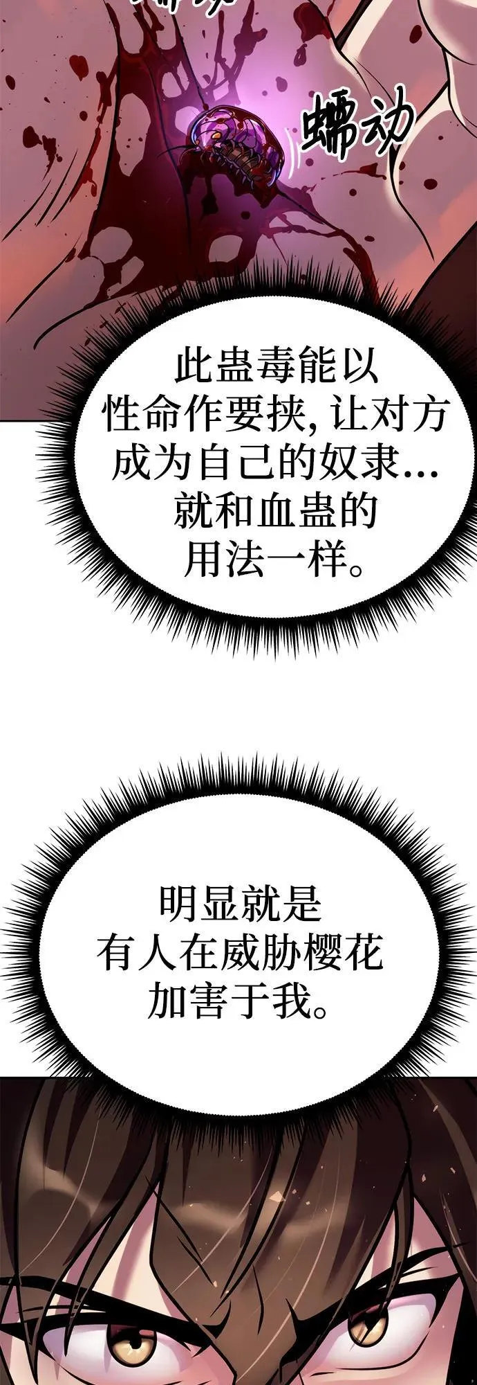 第31话35