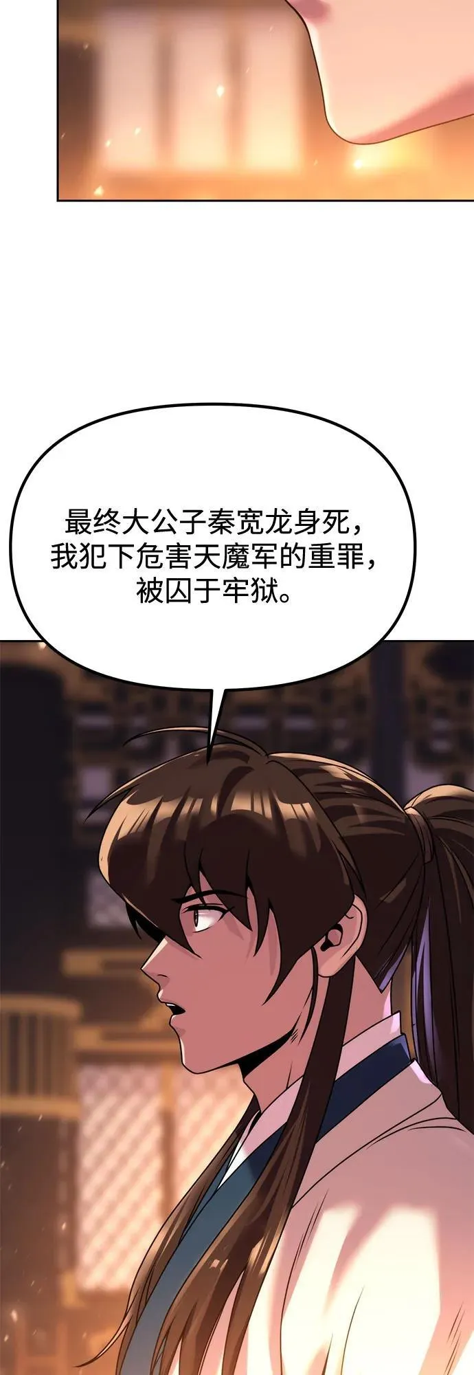 第98话82