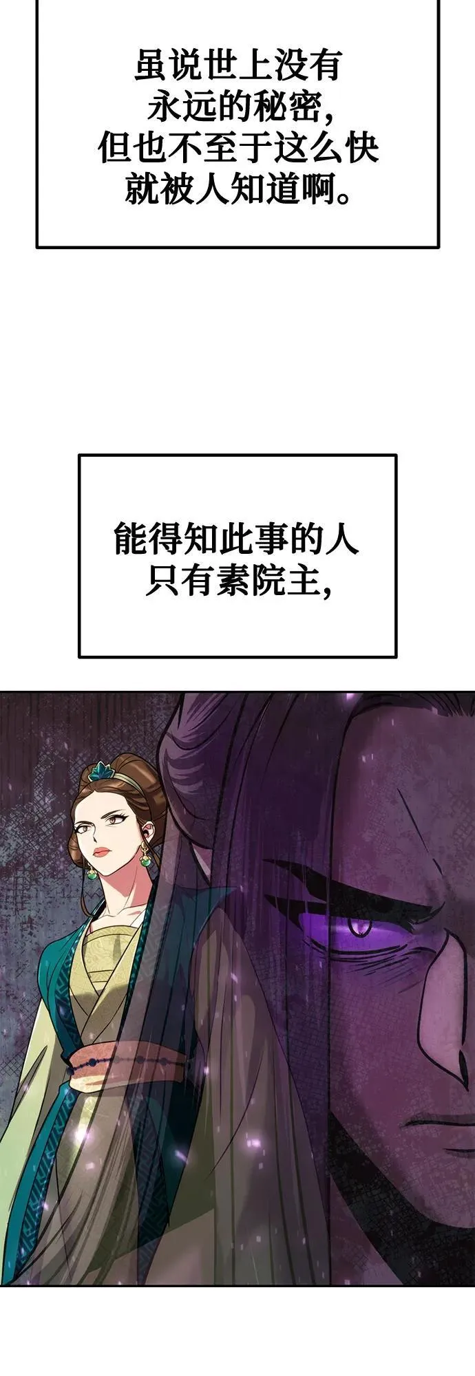 第29话61