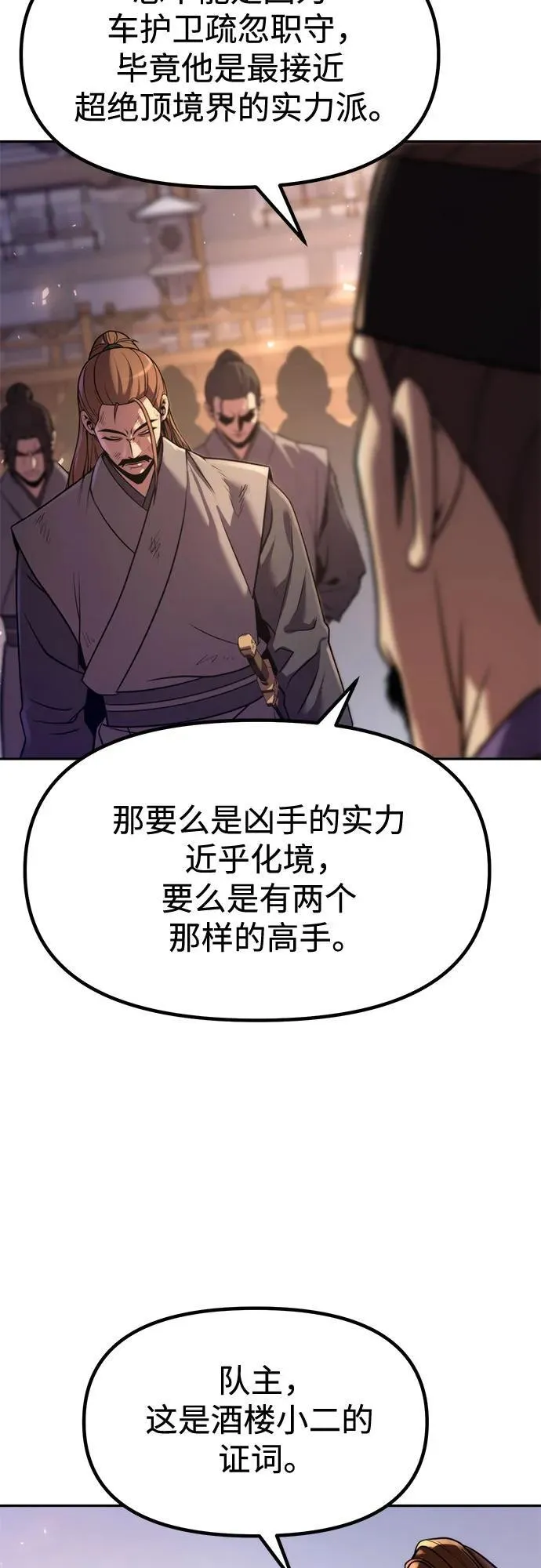 第117话70