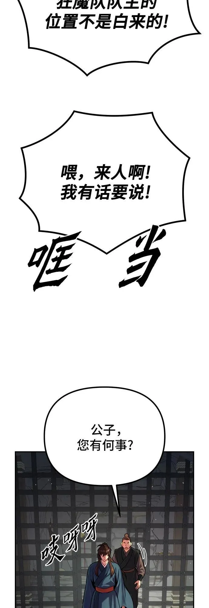 第29话106