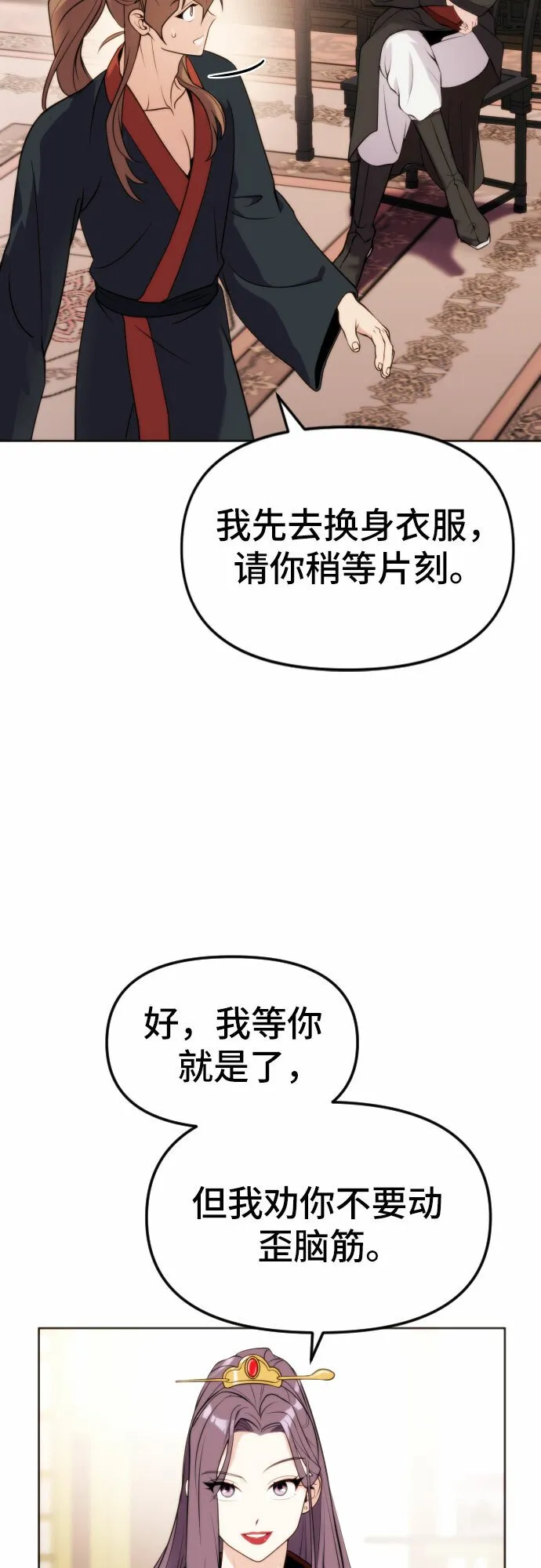 第5话17