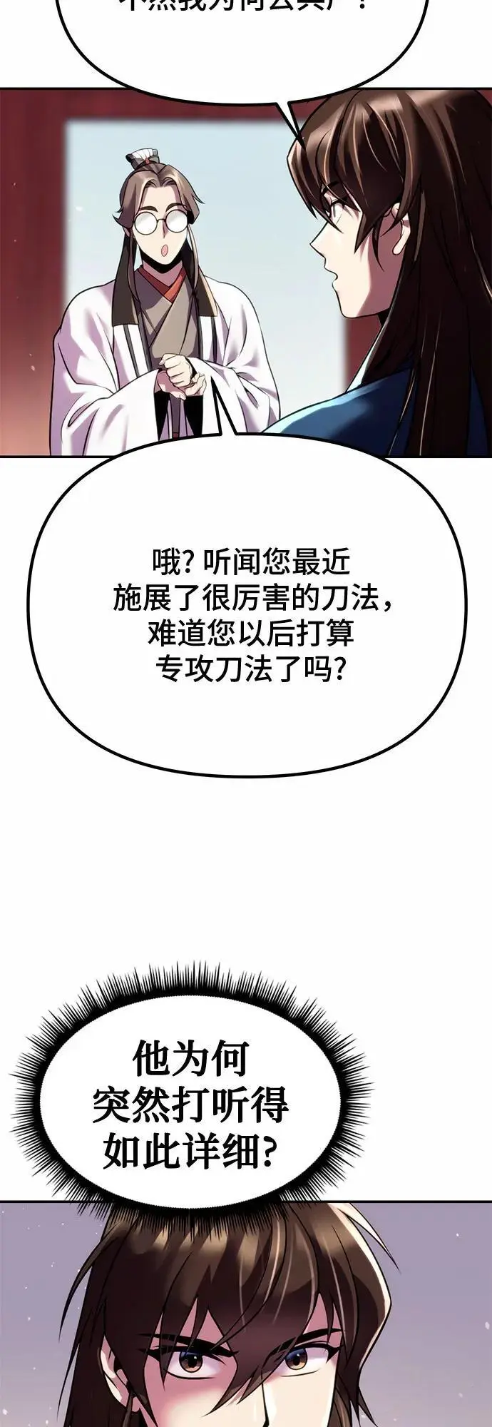 第44话8