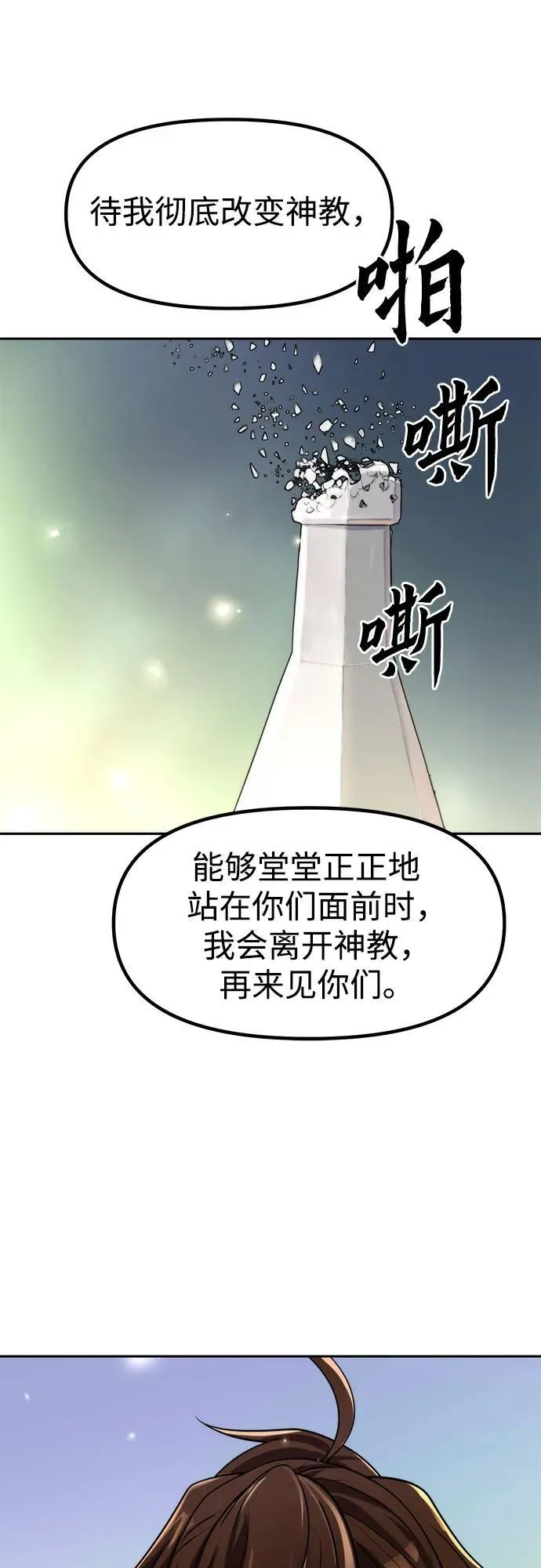 第110话86