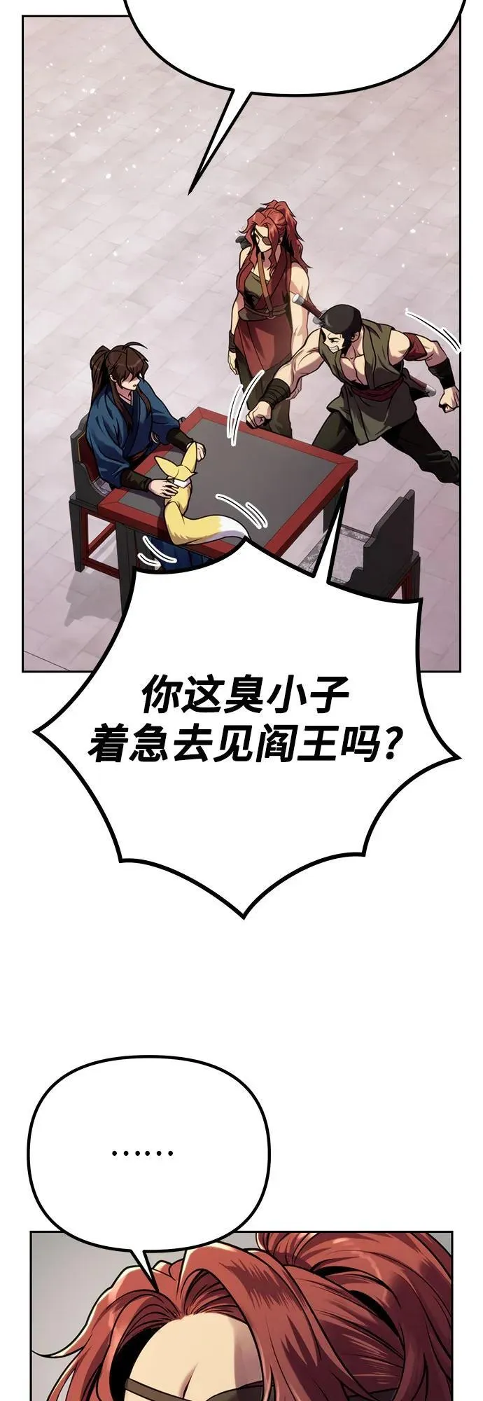 第26话82