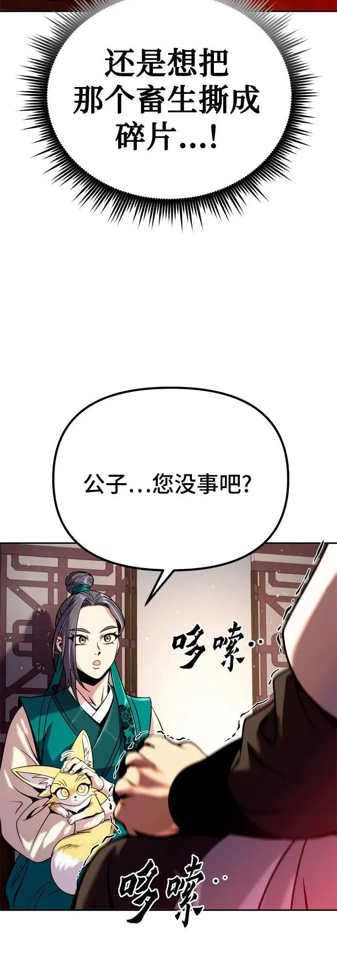 第37话77