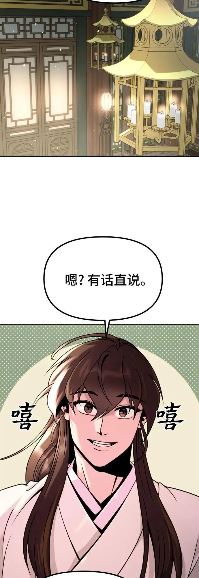 第36话29