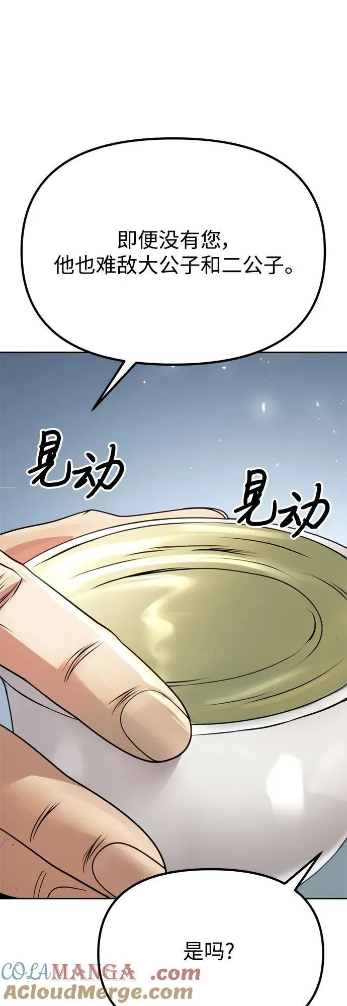 第68话108