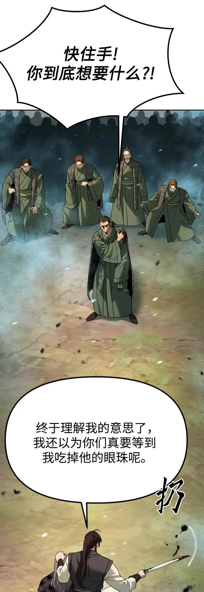 第85话26