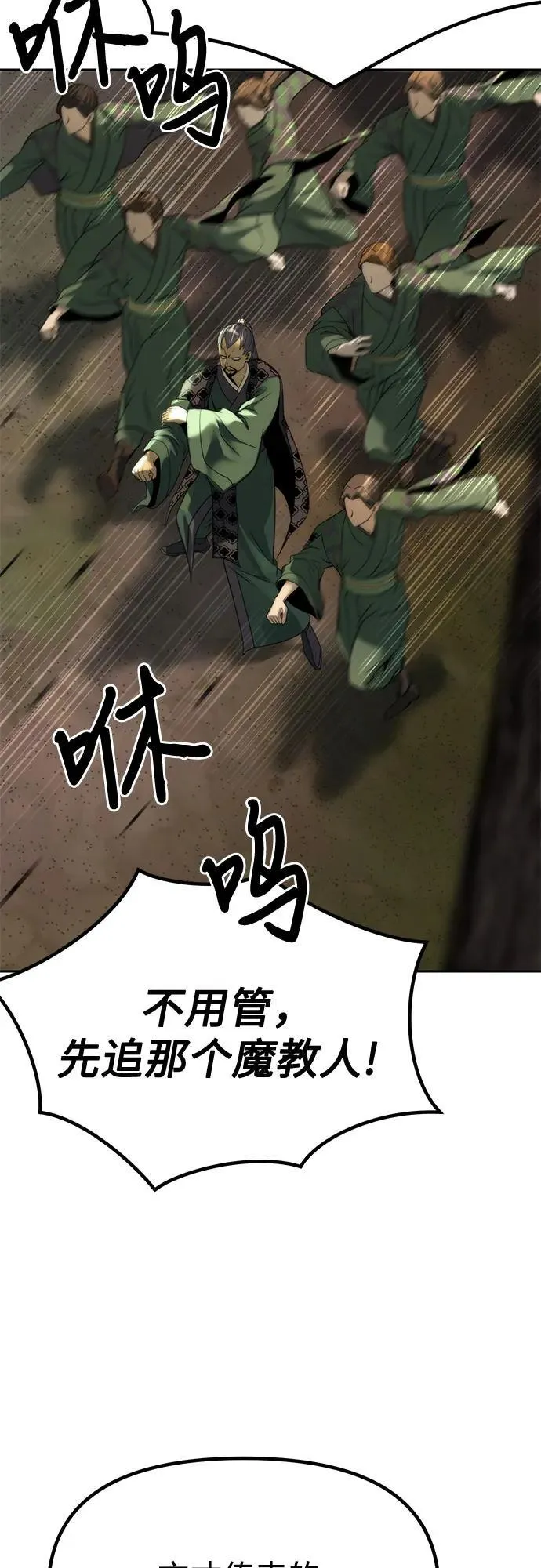第84话9