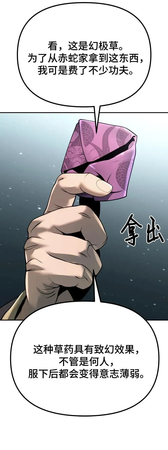 第50话10