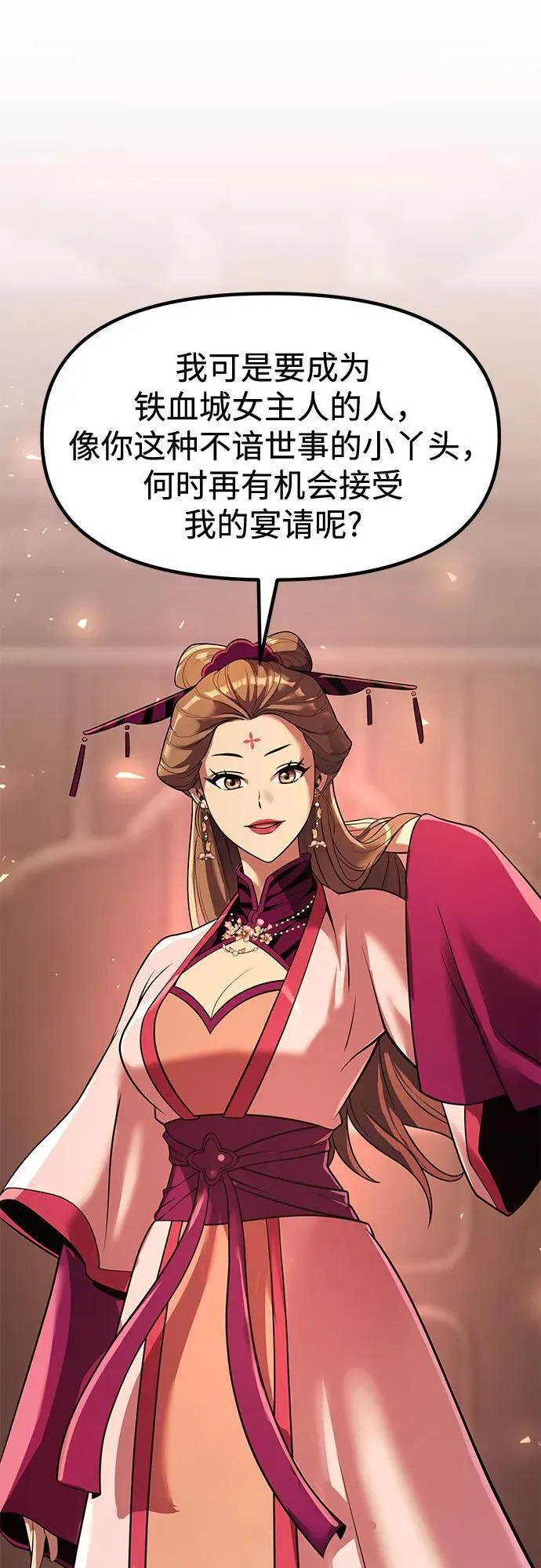 第116话79