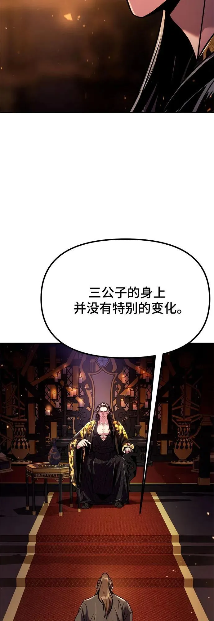 第31话9