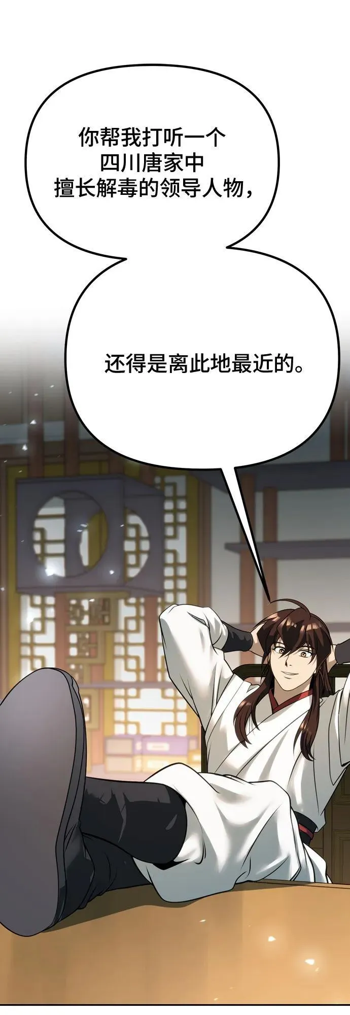 第70话11