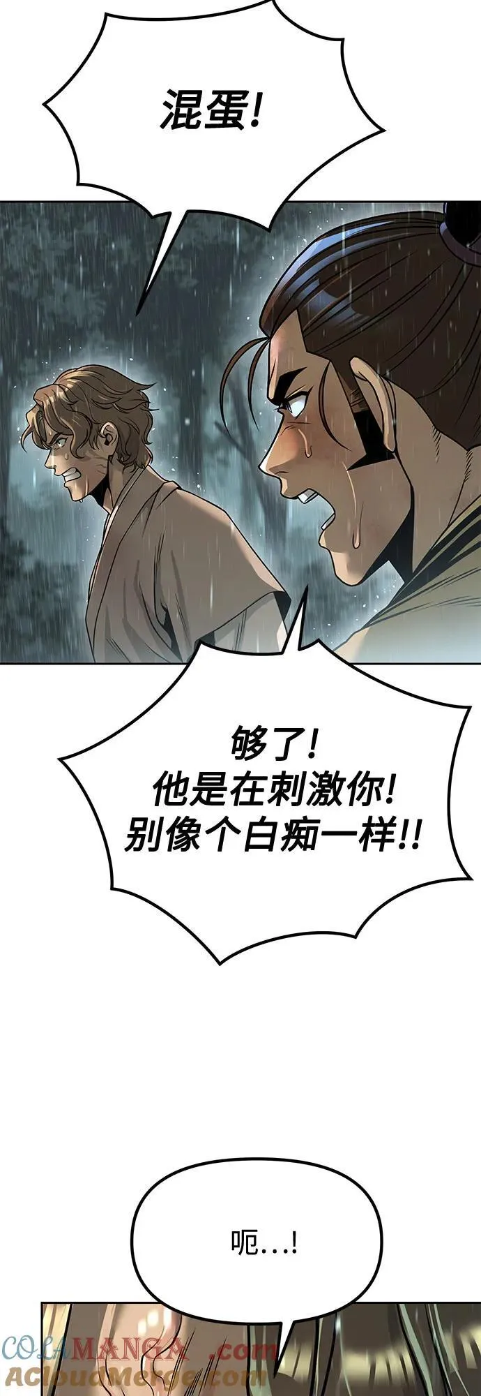 第97话60
