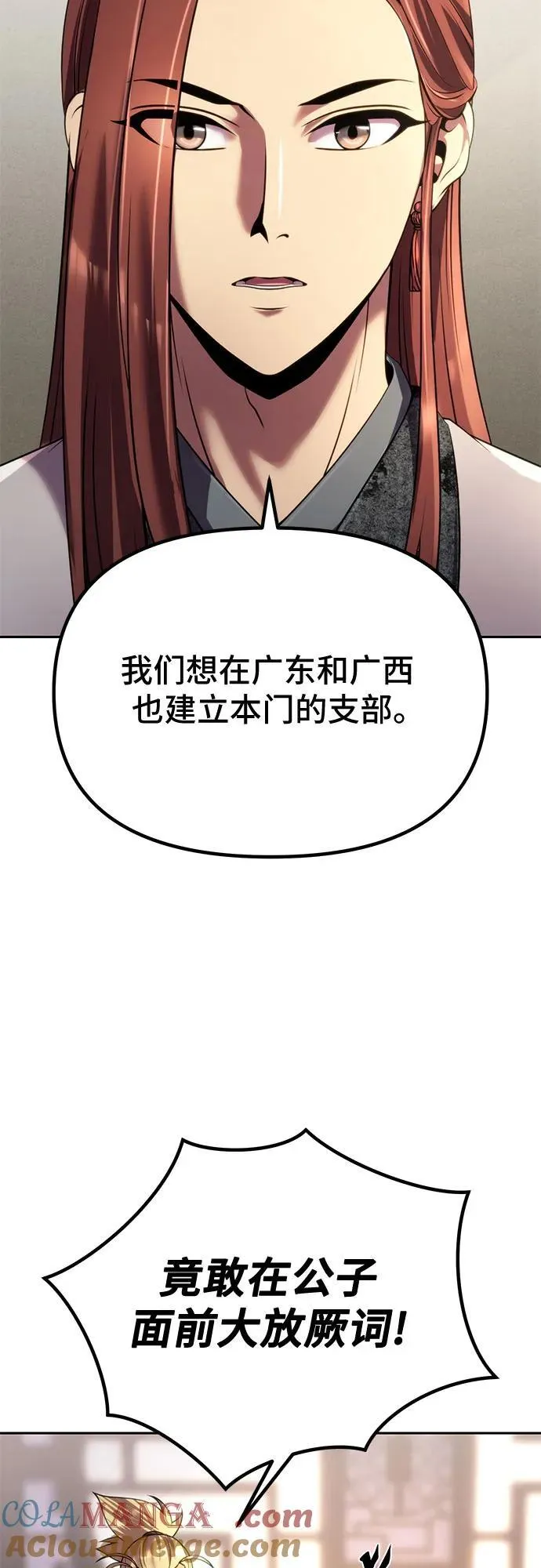第89话45
