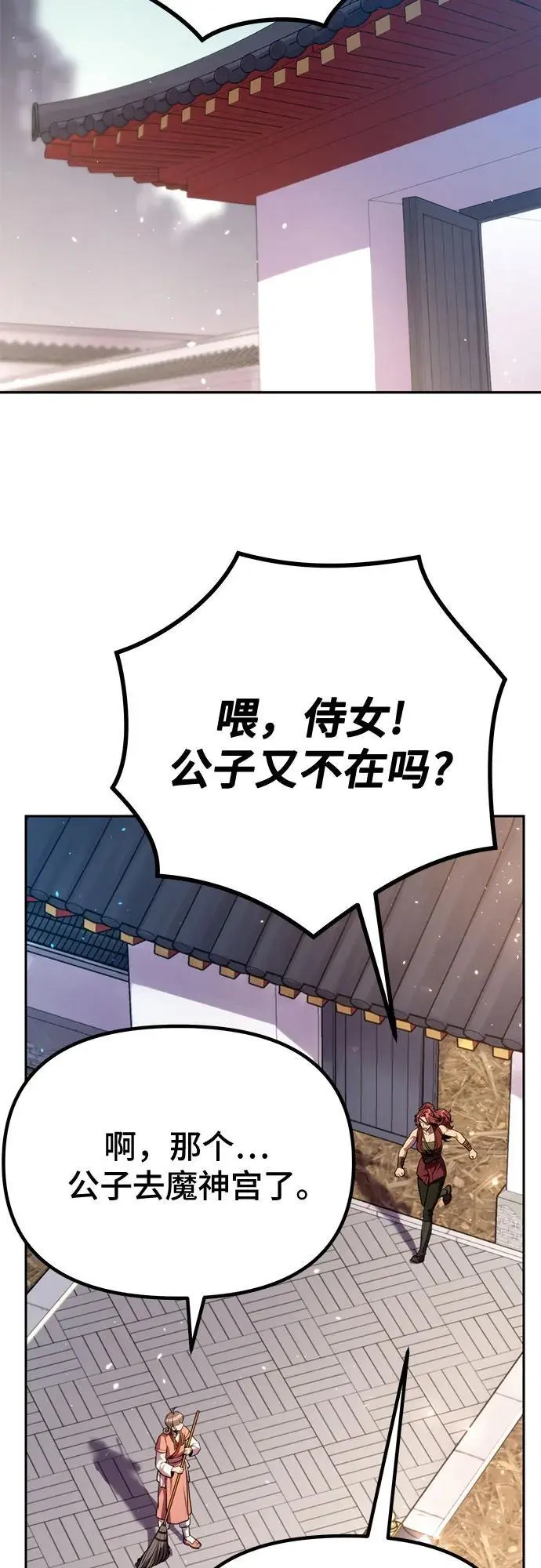 第46话8
