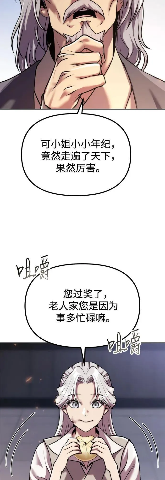 第102话25